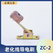 现货老化线高铜碳刷紫铜碳导电刷带铜线流水线组装线集电子导电轮