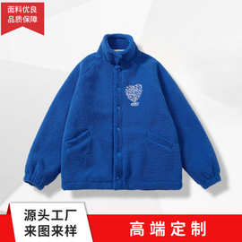 定制纯色羊羔绒毛棒球服外套男定做潮牌刺绣加厚宽松立领情侣棉服