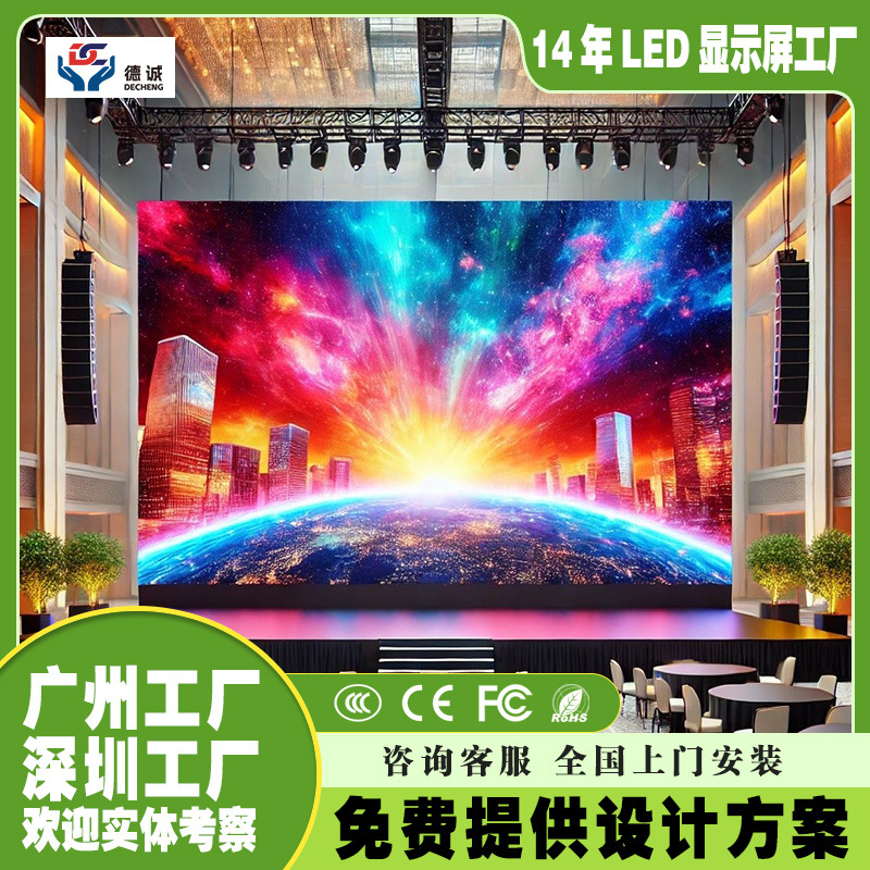Rental Stage LED Display High Definition Led video wall