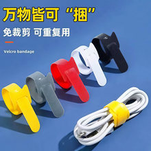 收纳电线理线器缠绕集线数据线收纳理线带卷线束线扎带自粘魔术贴