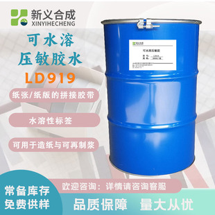 ���x�ϳ� ��ˮ�܉����z LD919  ˮ�����zˮ ����ƴ���z�� �T����