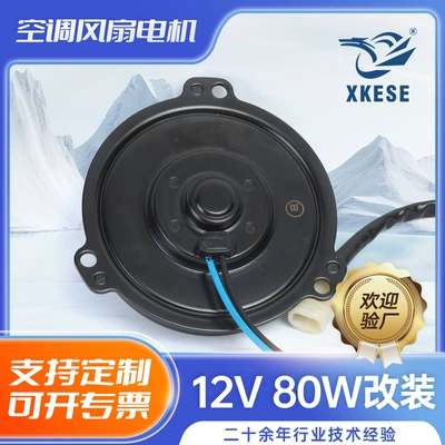 Cooling fan car air conditioning fan cooling electronic fan ultra-thin motor motor motorcycle plus modified 24 volts (Fan)