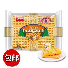 丹夫华夫饼168g 芝士软面包蛋糕早餐点心糕点下午茶休闲食品包邮