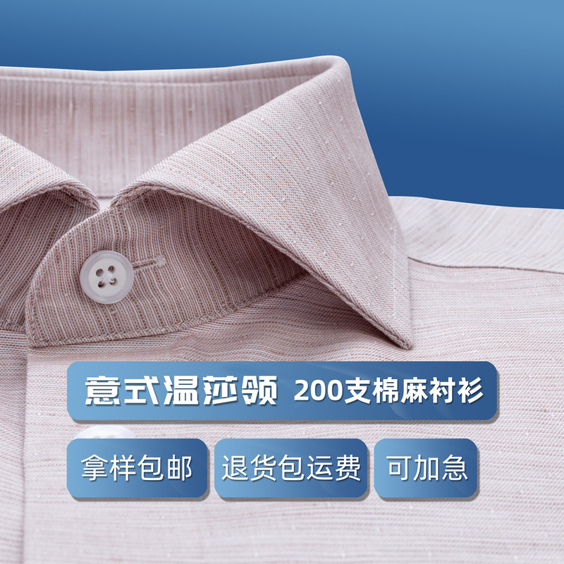 200-Count Cotton-Linen Short-Sleeved Shirt for Men, Summer Textured Jacquard, Fashionable Casual Business Light Gray Dp Non-Iron Shirt