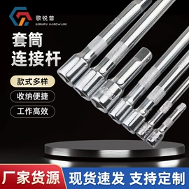 机修组合工具;套筒扳手附件;螺丝批头