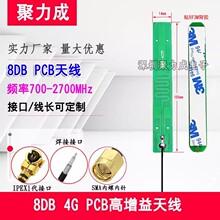 8DB 4Gȫ�l��PCB�������쾀2G 3G GSM GPRS CDMA LTE NB-IOT�쾀