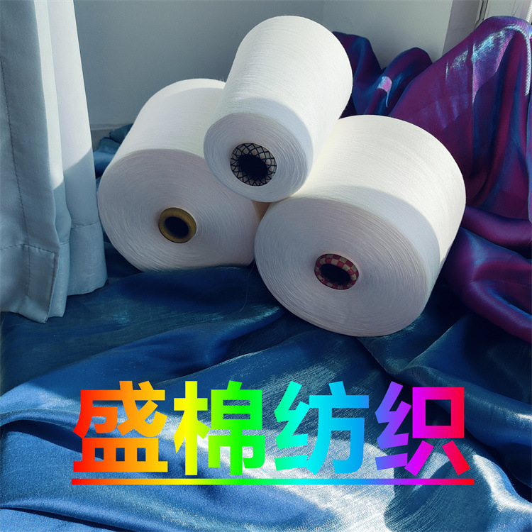 莫代尔纱  光泽细腻 柔软 爽滑  兰精莫代尔纱   博拉莫代尔纱