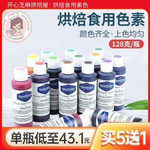 acɫ�ؿ�ʳ��Americolor�ڽ�׼tɫʳƷ�����Ǻ決��������fcɽׯ