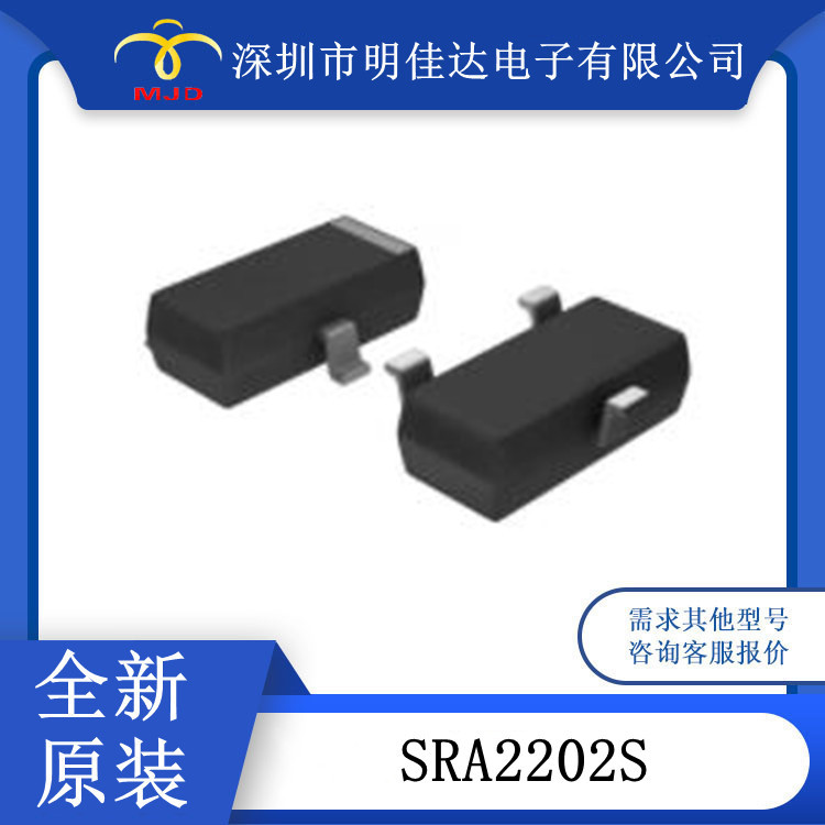 晶体管BSS138W-7-F  SRA2202S  SOT23 分立半导体产品 现货