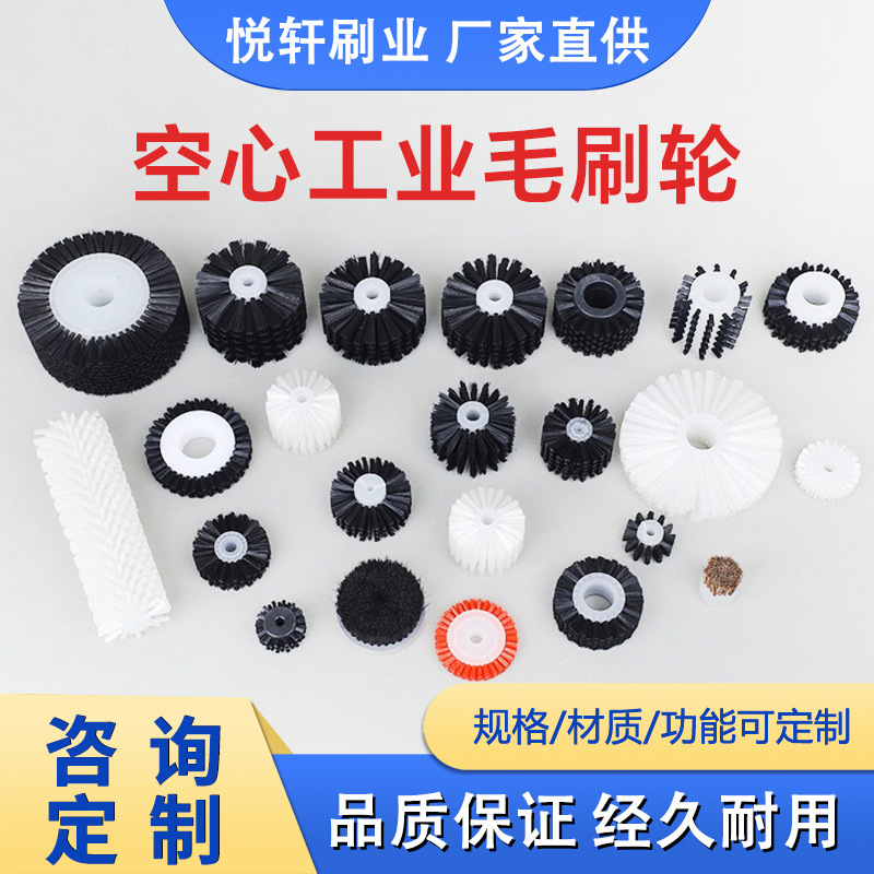 Brush Roller Nylon Filament Small Nylon Brush Dust Removal Cleaning Deburring Hollow Cylindrical Brush Wheel Factory Direct Sale