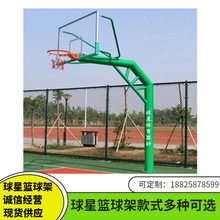 古镇篮球架商用横栏三角俱乐部蓝球架球星篮球架民众南朗标准型
