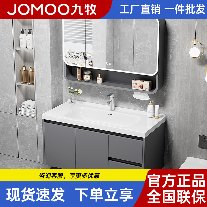 Jiumu Thickened Moisture-Proof Gray Simple Smart Bathroom Cabinet Mirror Cabinet Combination Integrated Ceramic Basin Washbasin Sanitary Ware