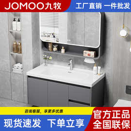 九牧加厚防潮灰色简约智能浴室柜镜柜组合一体陶瓷盆洗手盆卫生