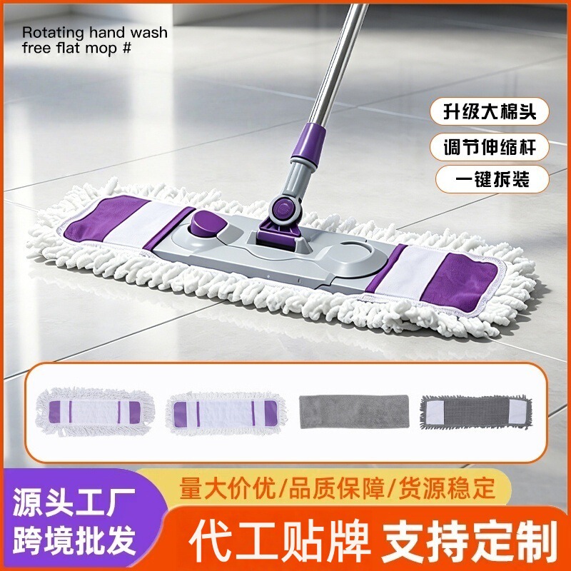 Cross-Border Chenille Flat Mop for Home Use, Hands-Free Washing, One-Step Cleaning, Dual-Use for Dry and Wet, Detachable and Washable, Large Mop Head