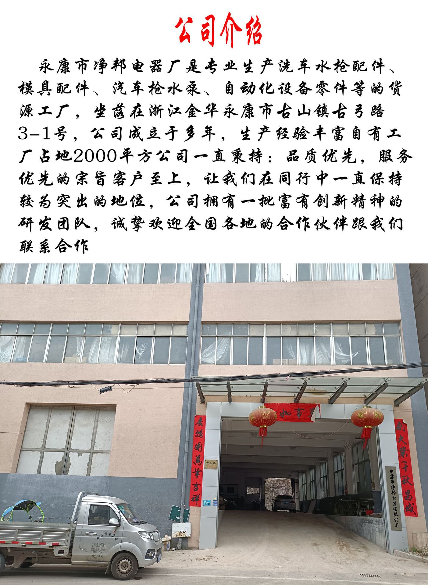 公司简绍.png