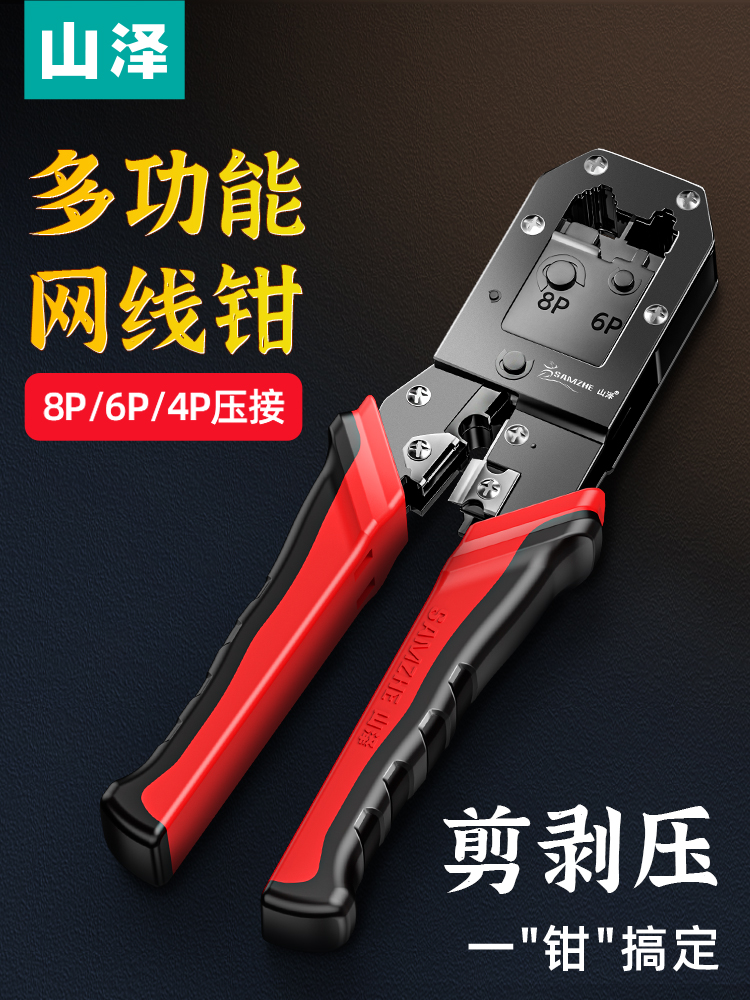 网线钳专业级网线钳子水晶头压线钳专业接头网络工具套装超五6六