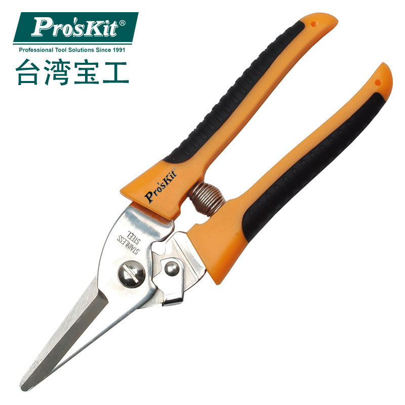Proskit台湾宝工不锈钢剪刀双色快利剪园艺剪200mm8PK-SR007