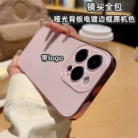 Apple, совместимый iPhone 16, матовый чехол для телефона, защитная сумка, защитный чехол, iphone, 15promax, защита от падений