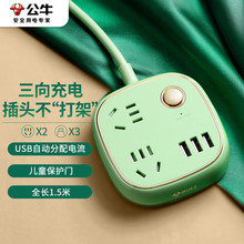 ��ţUSB�������߰�����Ų����߰�3usb+2λ�ܿ�ȫ��1.5��GN-R602U