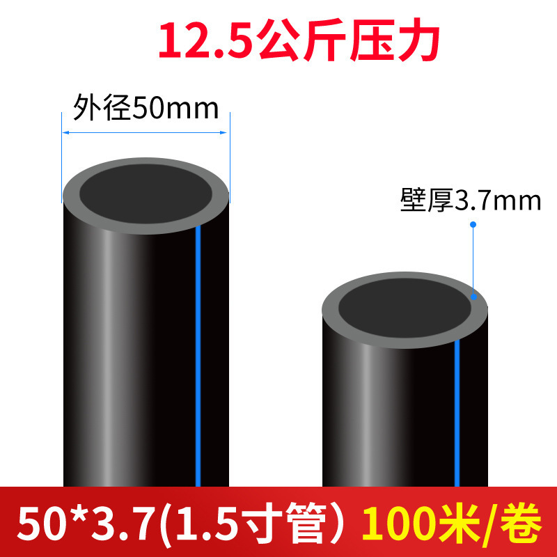 50*3.7 얇은 압력 1.5인치 100m