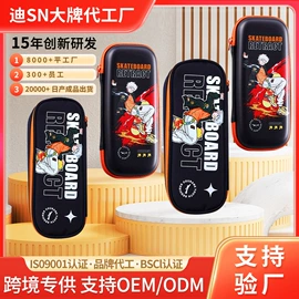 笔袋;文具盒;化妆包