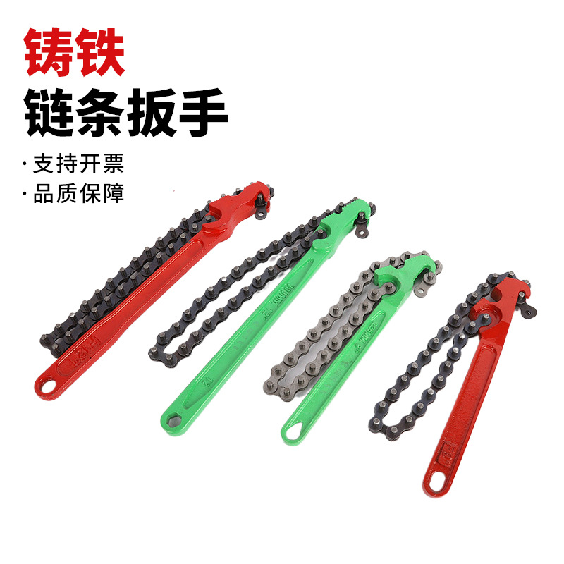 厂家货源铸铁链条扳手 链式机油格拆装滤清器 汽修机油机滤