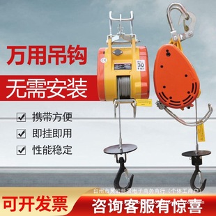 Taiwan Xiaojingang Electric 220V Fast Micro Portable Hanging 0.5t Crane Small Hoist Electric Hoist Direct Sale