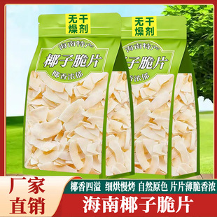 Ҭ�Ӹɴ�Ƭ500g���ں��Ͽ�Ҭ����決��Ʒ�b�Ҭ���⼴ʳ��ʳ����
