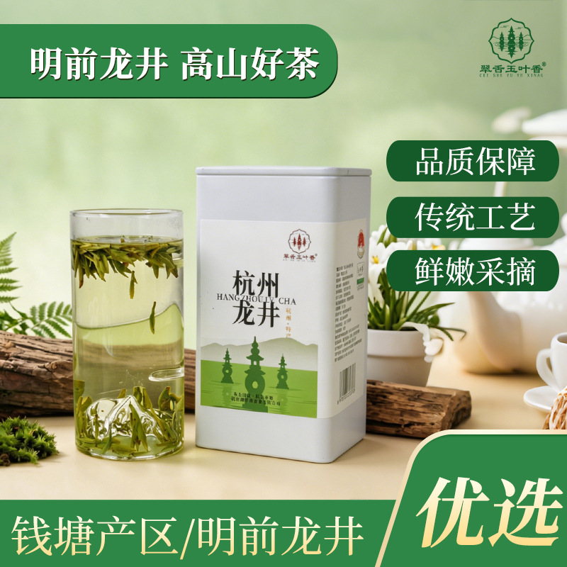Qiantang Area Pre-Qingming Longjing New Tea High Mountain Spring Tea Canned Gift Box Green Tea Strong Aroma Long-Lasting Loose Leaf Tea Wholesale Qiantang Area Pre-Qingming Longjing New Tea High Mountain Spring Tea Canned Gift Box Green Tea Strong Aroma Long-Lasting Loose Leaf Tea Wholesale