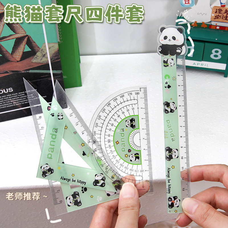 卡通熊猫四件套套尺高颜值多功能文具三角尺量角器尺子套装批发