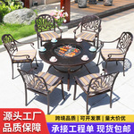 户外烧烤桌椅铸铝炭烤架庭院露台别墅室外休闲铁艺家用电烤炉火锅