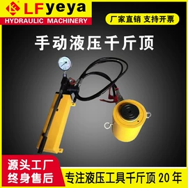 千斤顶;其他液压工具;液压拉马