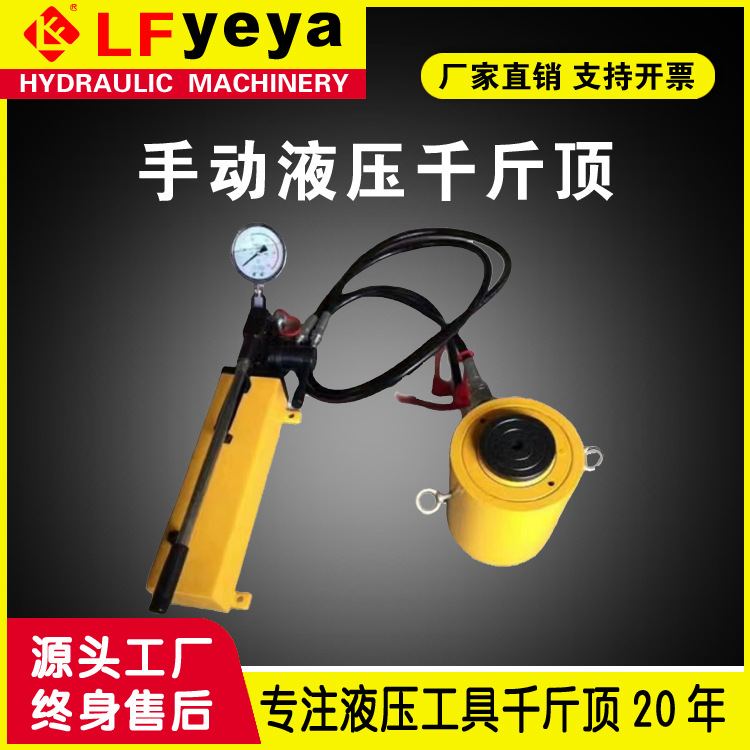 乐锋RC型手动千斤顶 5-150吨分离式液压千斤顶厂家优惠