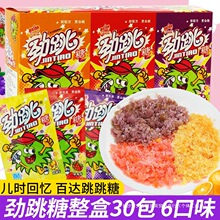 百达跳跳糖30包整盒爆炸过新年糖果8090怀旧童年80后校园儿童零食