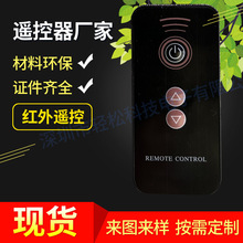 3键设备项目遥控器/小型红外遥控器/3键小家电遥控器现货 80mAh