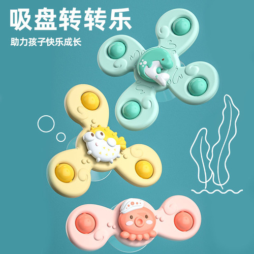 Children's suction cup spinning fun rotating insect sea animal top fun bath rotating baby toy