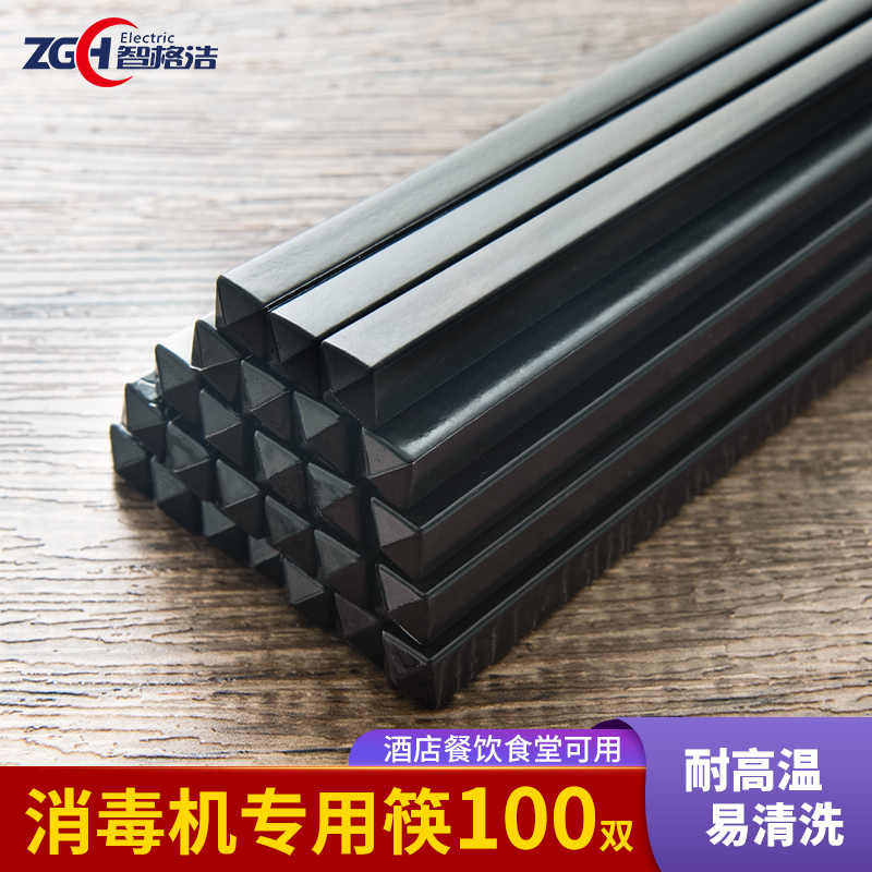 Commercial Alloy Chopsticks for Home Use, Fast Food Restaurants, and Catering; Black Non-Slip Double-Ended Tableware for Disinfection Machines, Eco-Friendly