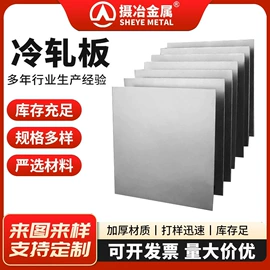 不锈钢板;不锈钢圆棒;普通热轧板