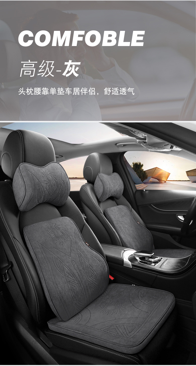 2026 New Cross-Border Hot-Selling Suede Car Seat Cushion Neck Pillow Lumbar Support Rams Breathable Memory Foam Cushion