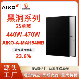 爱旭ABC组件黑洞系列N型单玻太阳能光伏板440W-470W大功率-阿里巴巴