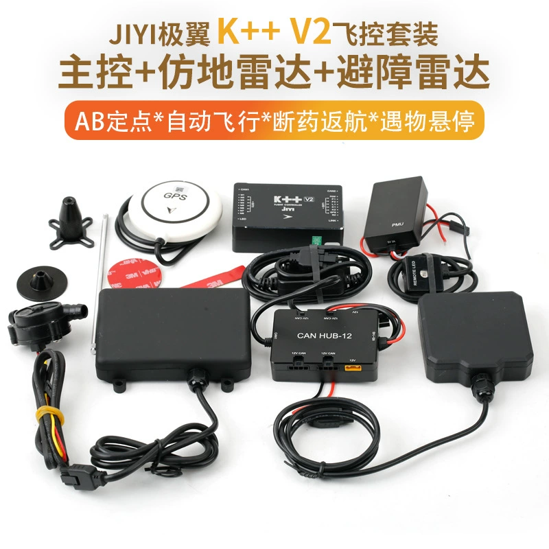 Полярное крыло JIYI K ++ V2 аграрное медицинское самолётное управление breakpoint полёт AB фиксированная точка поддельная земля
