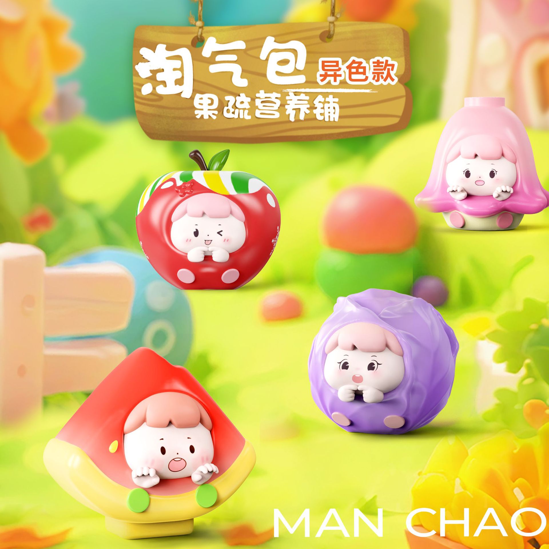 Аутентичная гетерохроматическая обновленная версия второго поколения, озорная сумка с фруктами и овощами, милая серия сумок для слепых, модная фигурка в слепой коробке, подарок