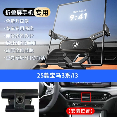Car phone holder: Mounts Can Be Used as Foldableing - black-25-bmw-3-series-i3