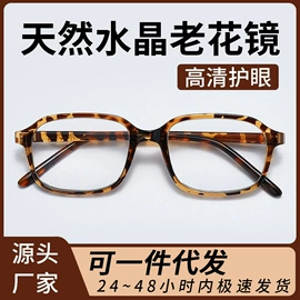 老花镜;太阳镜;护目镜