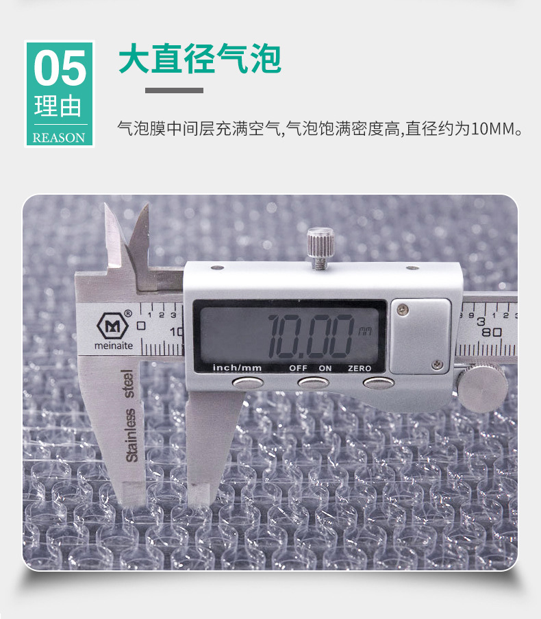 气泡膜详情改好_09