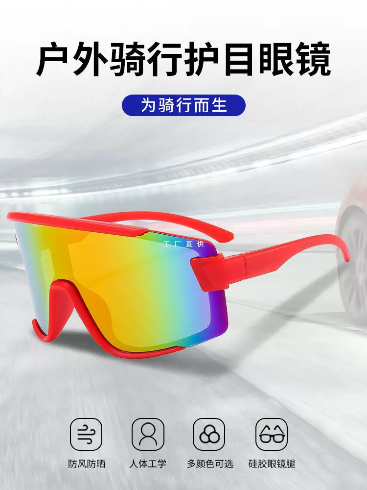 Мужские очки Велосипедные очки очки Ультрафиолетовый анти-ветер анти-летающие насекомые спортивные солнцезащитные очки новые HD женщины