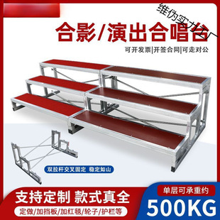 Chorus platform steps three-layer movable folding stage steps school chorus station photo stand