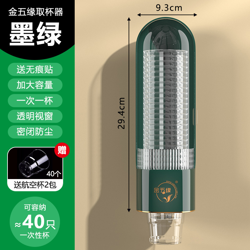 Tazas desechables, vasos de aviación, vasos de papel, portavasos de plástico, estantes de almacenamiento de pared sin perforación, sensación avanzada a prueba de polvo