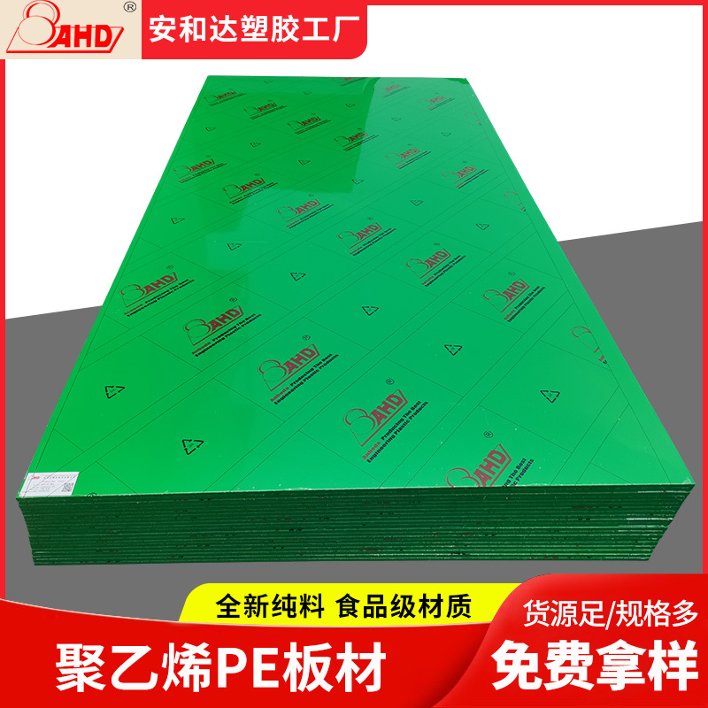 绿色pe板材塑料板薄板pe卷材1mm高密度高分子聚乙烯板内衬板加工