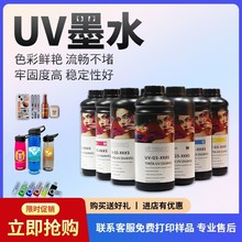 ��ˇ������UV��ӡ�CīUVˮ���ˌ���īˮUVīˮӲ������1L���F؛��